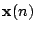$ \mathbf{x}(n)$