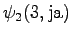 $\displaystyle \psi_2(3, \textrm{ja})$