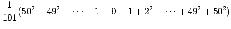 $\displaystyle \frac{1}{101}(50^2+49^2+\dots+1+0+1+2^2+\dots+49^2+50^2)$