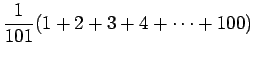 $\displaystyle \frac{1}{101}(1+2+3+4+\dots+100)$