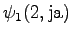 $\displaystyle \psi_1(2, \textrm{ja})$